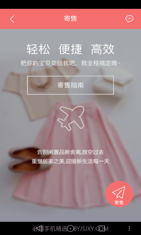 小熊家截图4 小熊家截图4