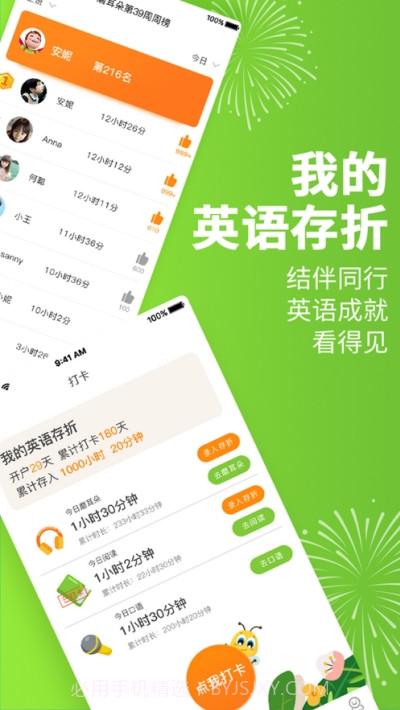 安妮花阅读馆截图3