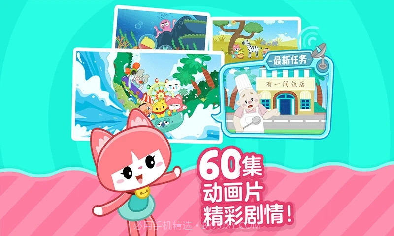 叫叫识字截图4 叫叫识字截图4