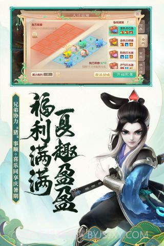 大话西游网易版旧版本截图5 大话西游网易版旧版本截图5