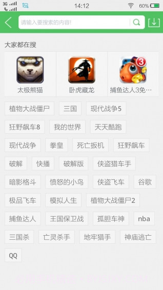 百分网app截图3 百分网app截图3