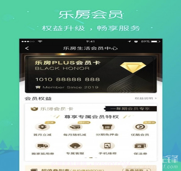 乐房生活app(乐房生活租房)V4.1.3 最新版截图3 乐房生活app(乐房生活租房)V4.1.3 最新版截图3