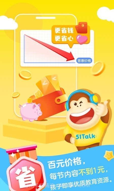 51启蒙英语截图4 51启蒙英语截图4