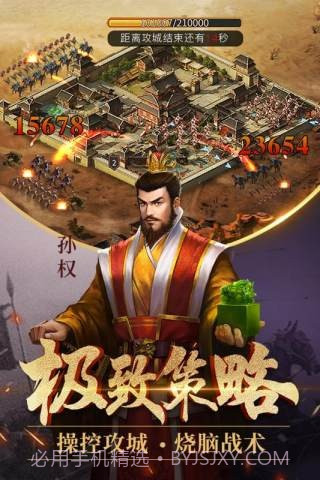 征战三国内购版截图4 征战三国内购版截图4