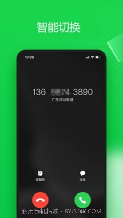 6G电话截图3 6G电话截图3