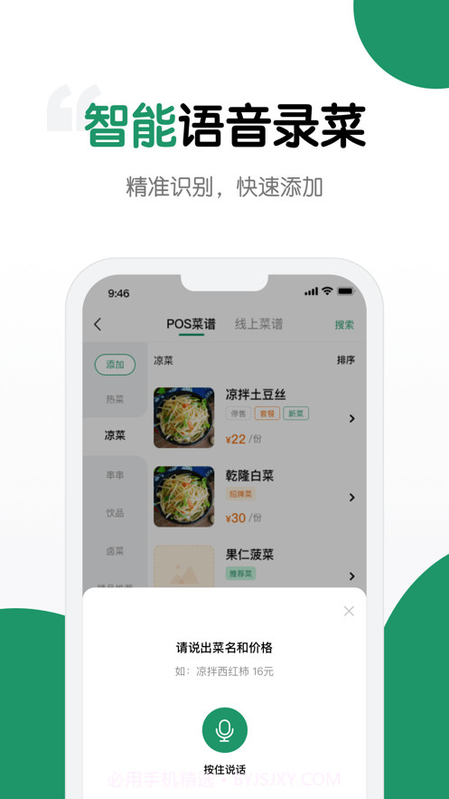 哗管家截图4 哗管家截图4