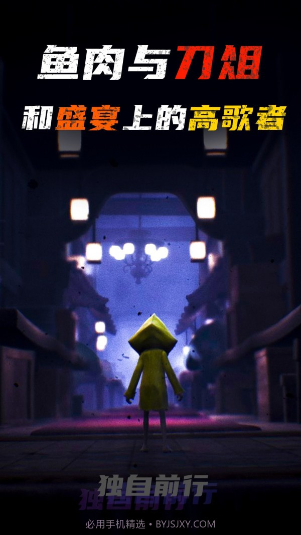 小小迷雾梦魇截图1 小小迷雾梦魇截图1