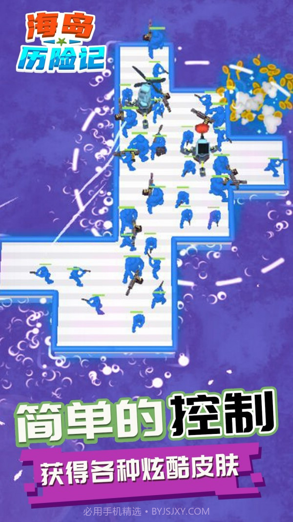 海岛历险记截图5 海岛历险记截图5