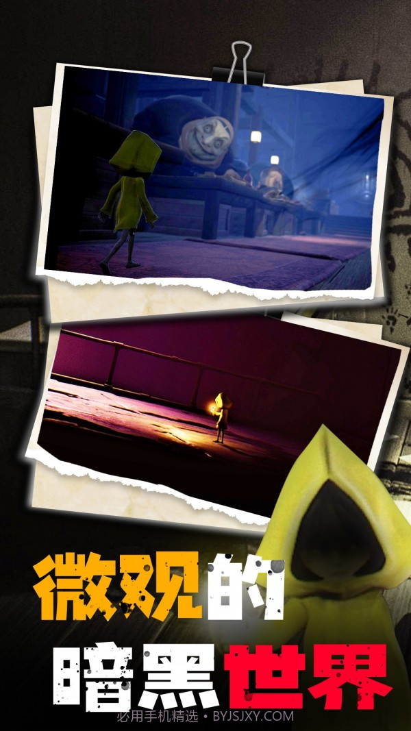 小小迷雾梦魇截图2 小小迷雾梦魇截图2