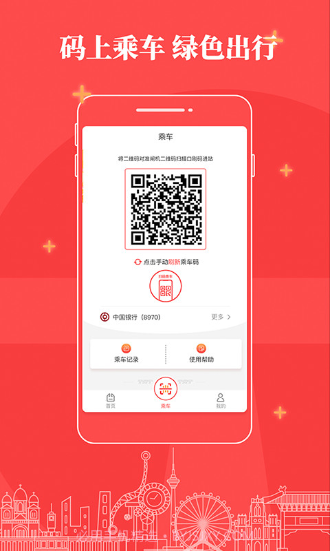 天津地铁截图3 天津地铁截图3