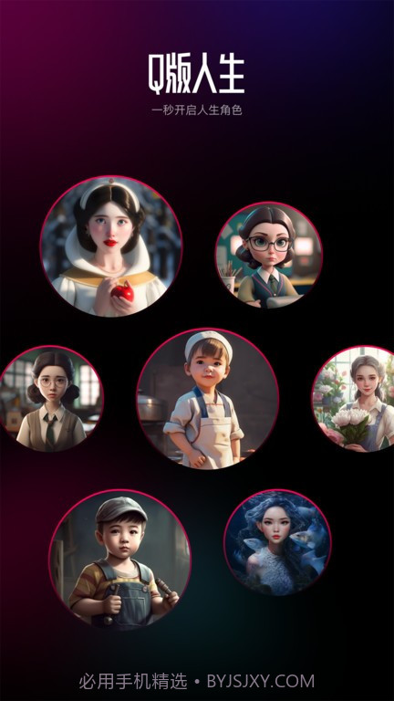 ai百变相机截图4