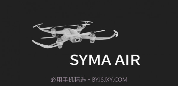 SymaAir截图1 SymaAir截图1