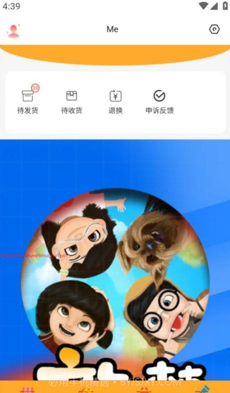 与火火商城截图3