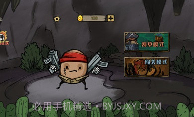 英雄土豆兄弟截图3