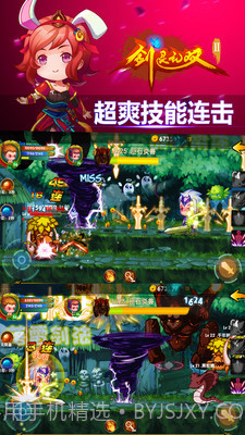 剑灵无双2正版截图4 剑灵无双2正版截图4