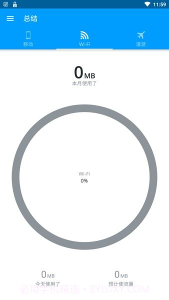 My Data Manager截图2