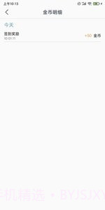 爱乐宝截图2 爱乐宝截图2