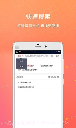 1号药城(1药城)截图3 1号药城(1药城)截图3