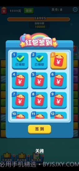 阿伟消消乐截图3