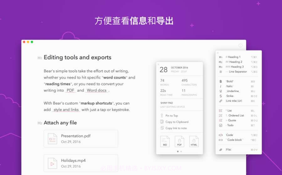 熊掌记截图3 熊掌记截图3