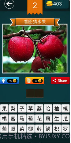 看图猜水果截图1 看图猜水果截图1