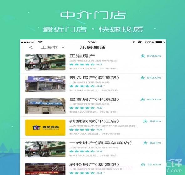 乐房生活app(乐房生活租房)V4.1.3 最新版截图2 乐房生活app(乐房生活租房)V4.1.3 最新版截图2