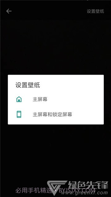 秀玩桌面(桌面透明工具)安卓最新版截图2 秀玩桌面(桌面透明工具)安卓最新版截图2