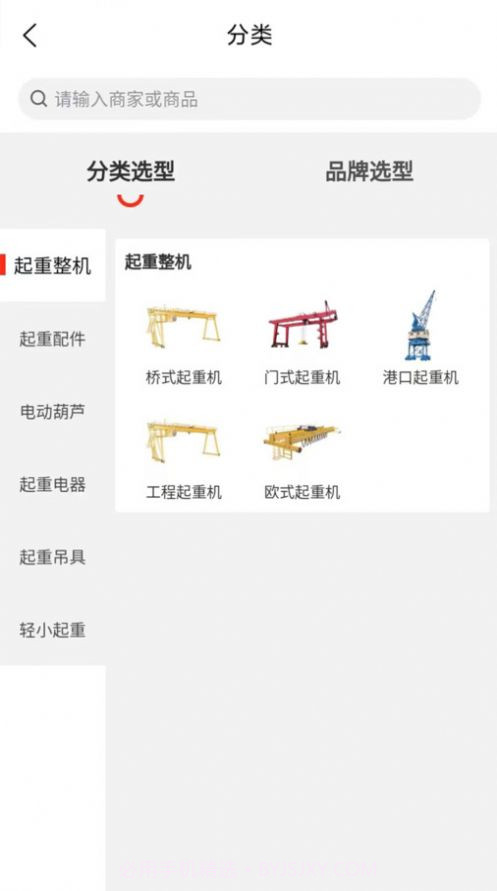 桥谊工品商城截图3 桥谊工品商城截图3