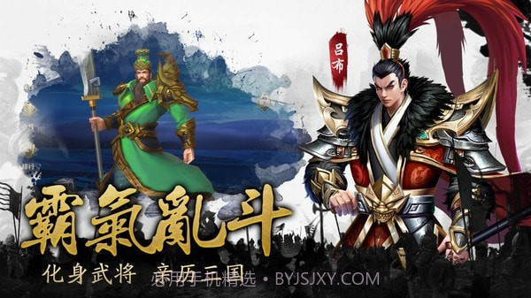 三国之龙战于野截图2 三国之龙战于野截图2