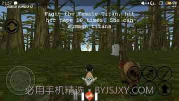 巨人的猎手中文版截图3 巨人的猎手中文版截图3