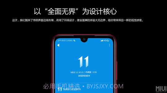 小米miui12万象息屏截图2 小米miui12万象息屏截图2