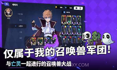 唤灵师竞技场亡灵养成截图2 唤灵师竞技场亡灵养成截图2