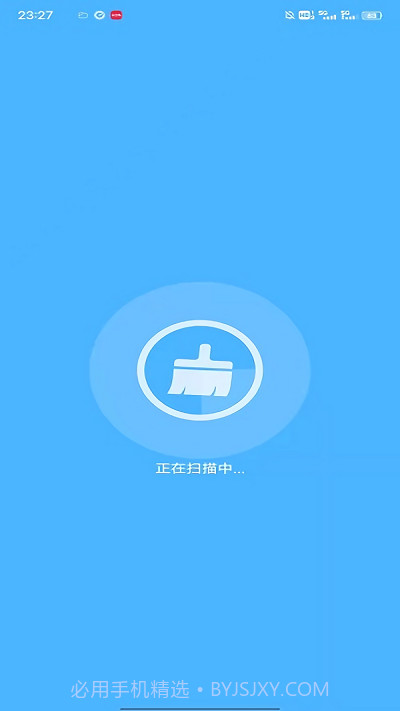 简单清理管家截图3 简单清理管家截图3