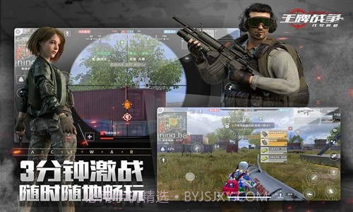 王牌战争截图4 王牌战争截图4