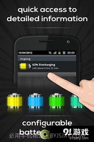 电池指示器截图5