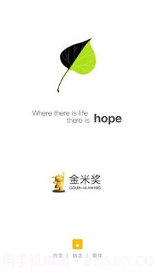 hope时间胶囊截图5 hope时间胶囊截图5