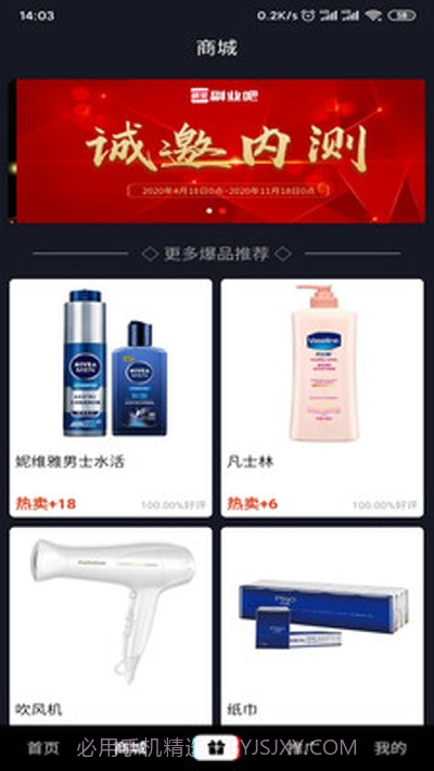 副业吧截图3 副业吧截图3