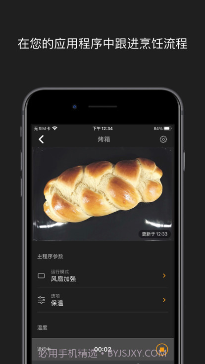 miele美诺中国截图3