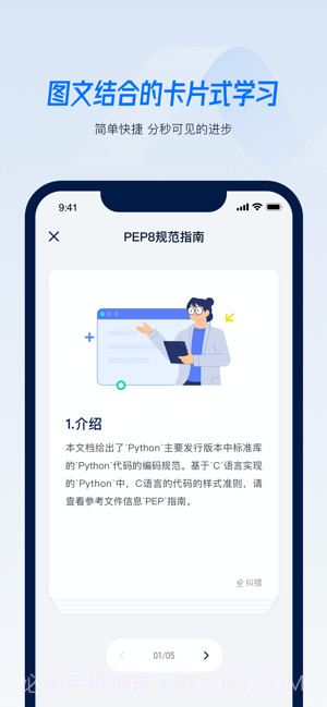 Python小抄截图3 Python小抄截图3