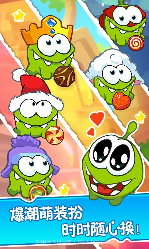 割绳子2手游免费截图5