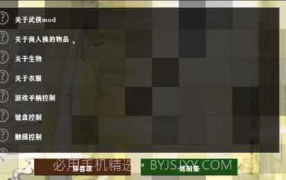 生存战争2武侠模组截图3 生存战争2武侠模组截图3