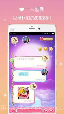 有朋漂流瓶截图2