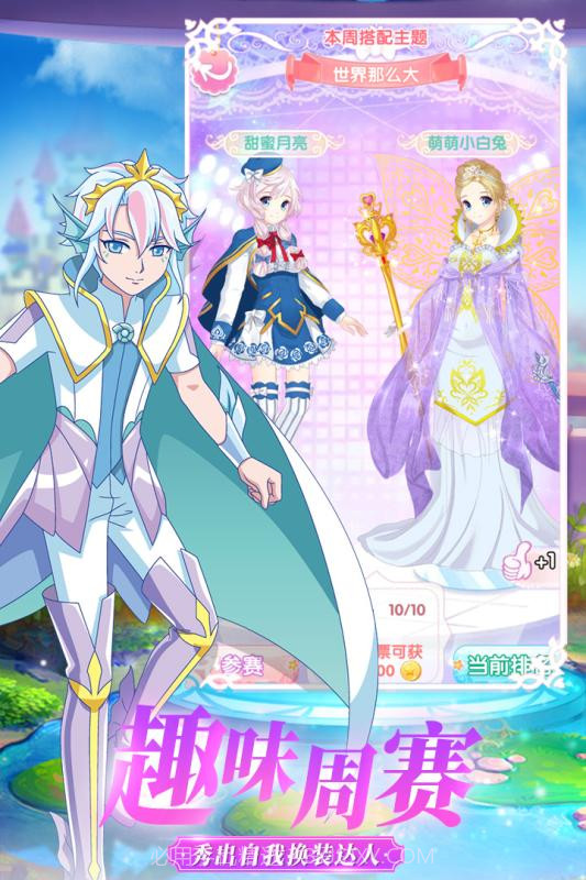 巴啦啦魔法变身3APP截图4 巴啦啦魔法变身3APP截图4