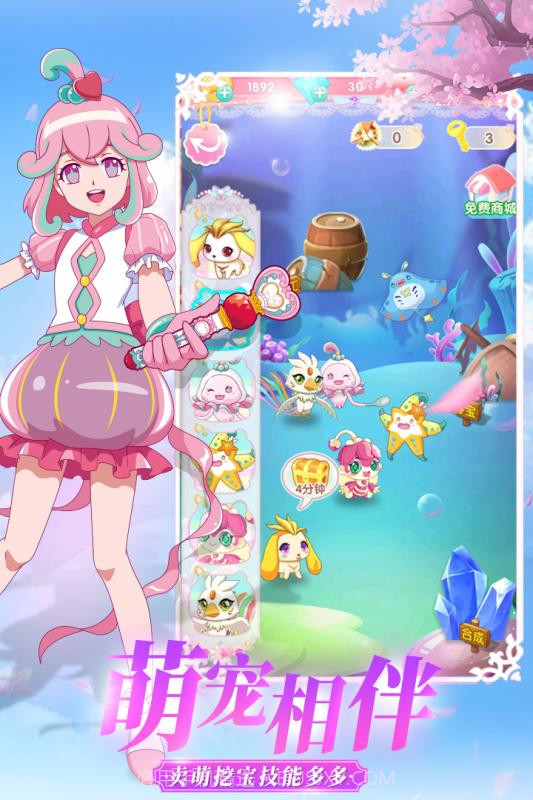 巴啦啦魔法变身3APP截图1 巴啦啦魔法变身3APP截图1