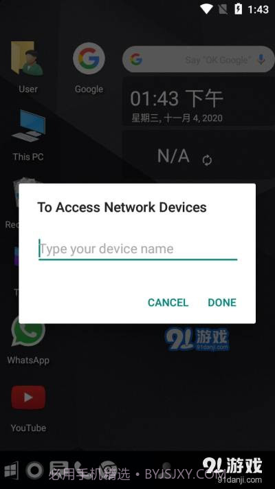 Computer Launcher.apk中文版截图3