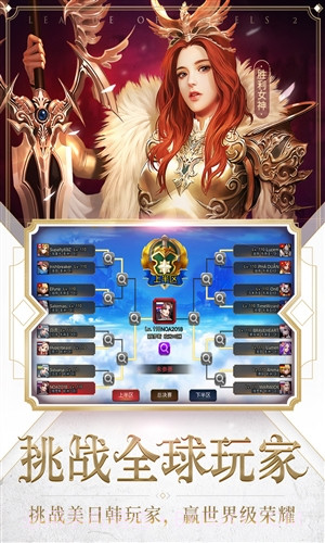 女神联盟2截图4