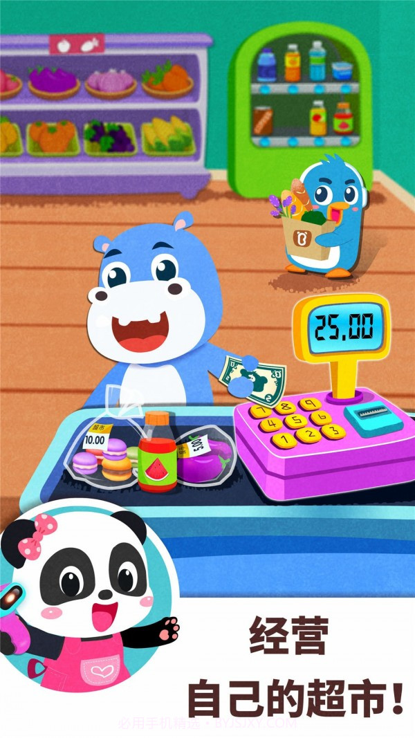 宝宝巴士百变职业截图4 宝宝巴士百变职业截图4