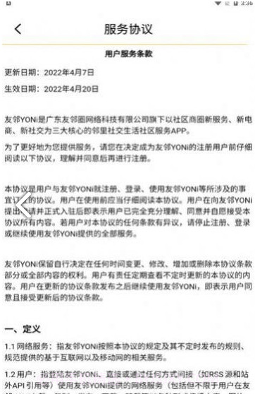 友邻yoni截图3 友邻yoni截图3