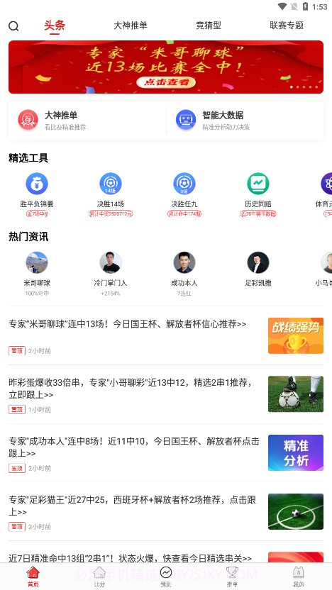 500有料截图4 500有料截图4