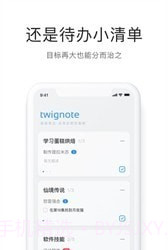 枝条笔记截图2 枝条笔记截图2